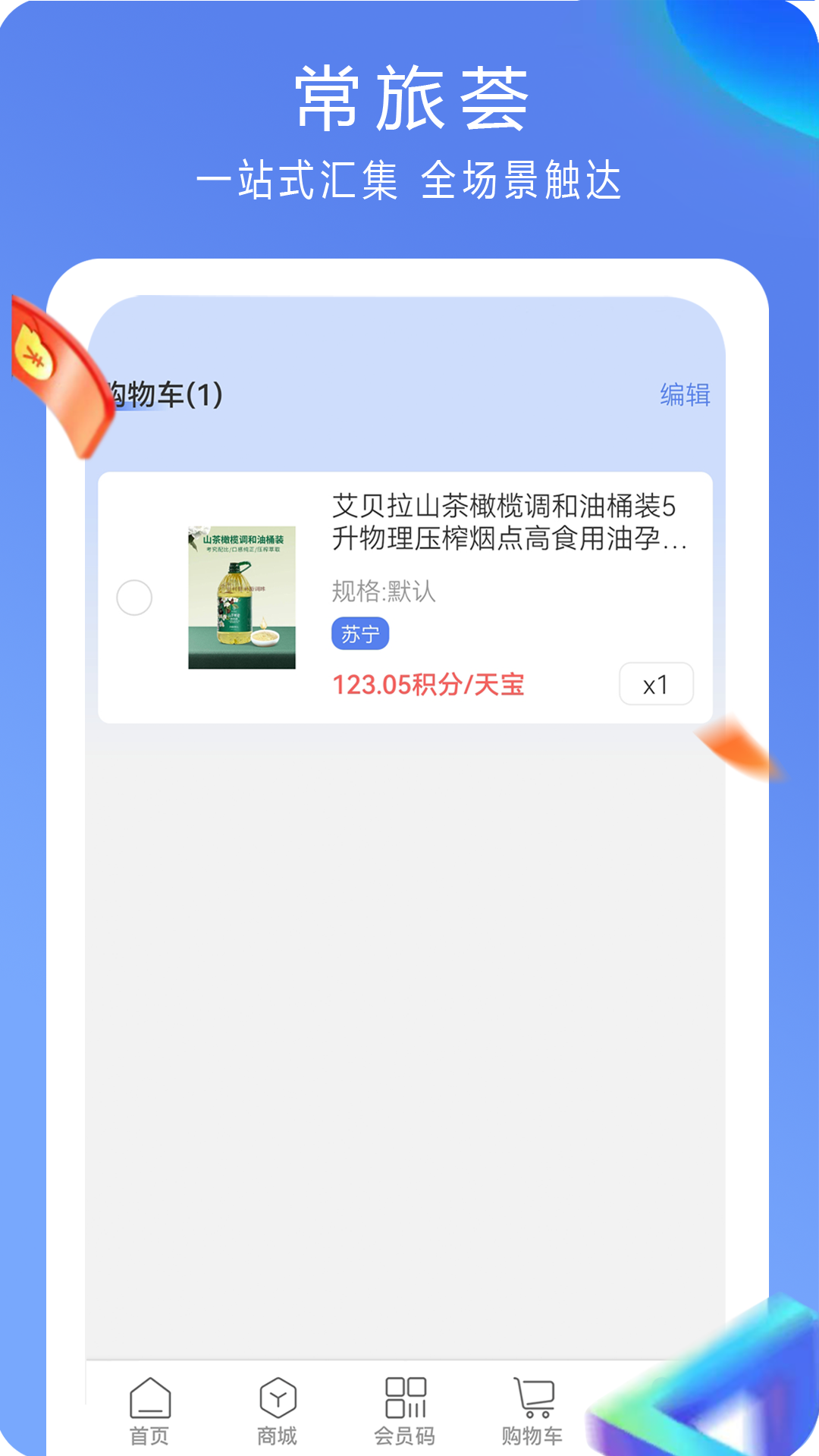 彩云汇截图