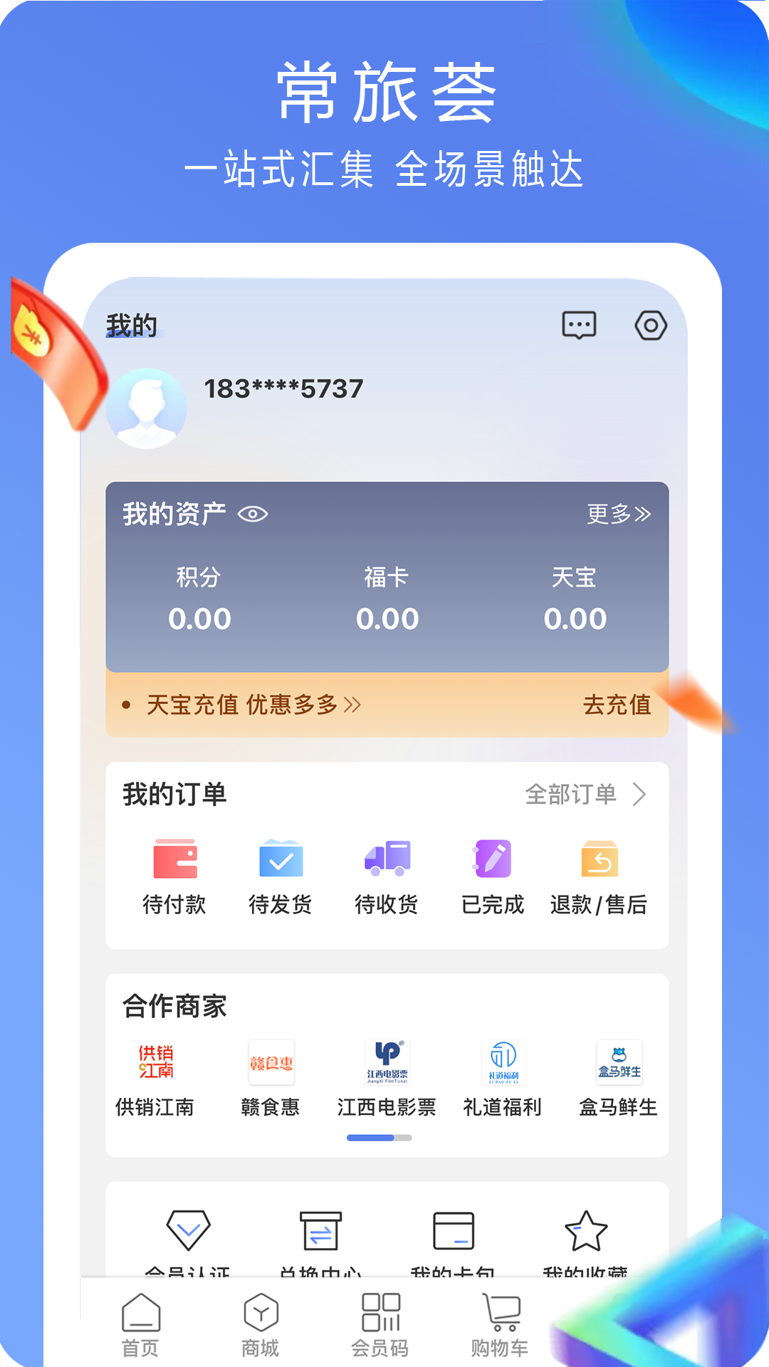 彩云汇截图