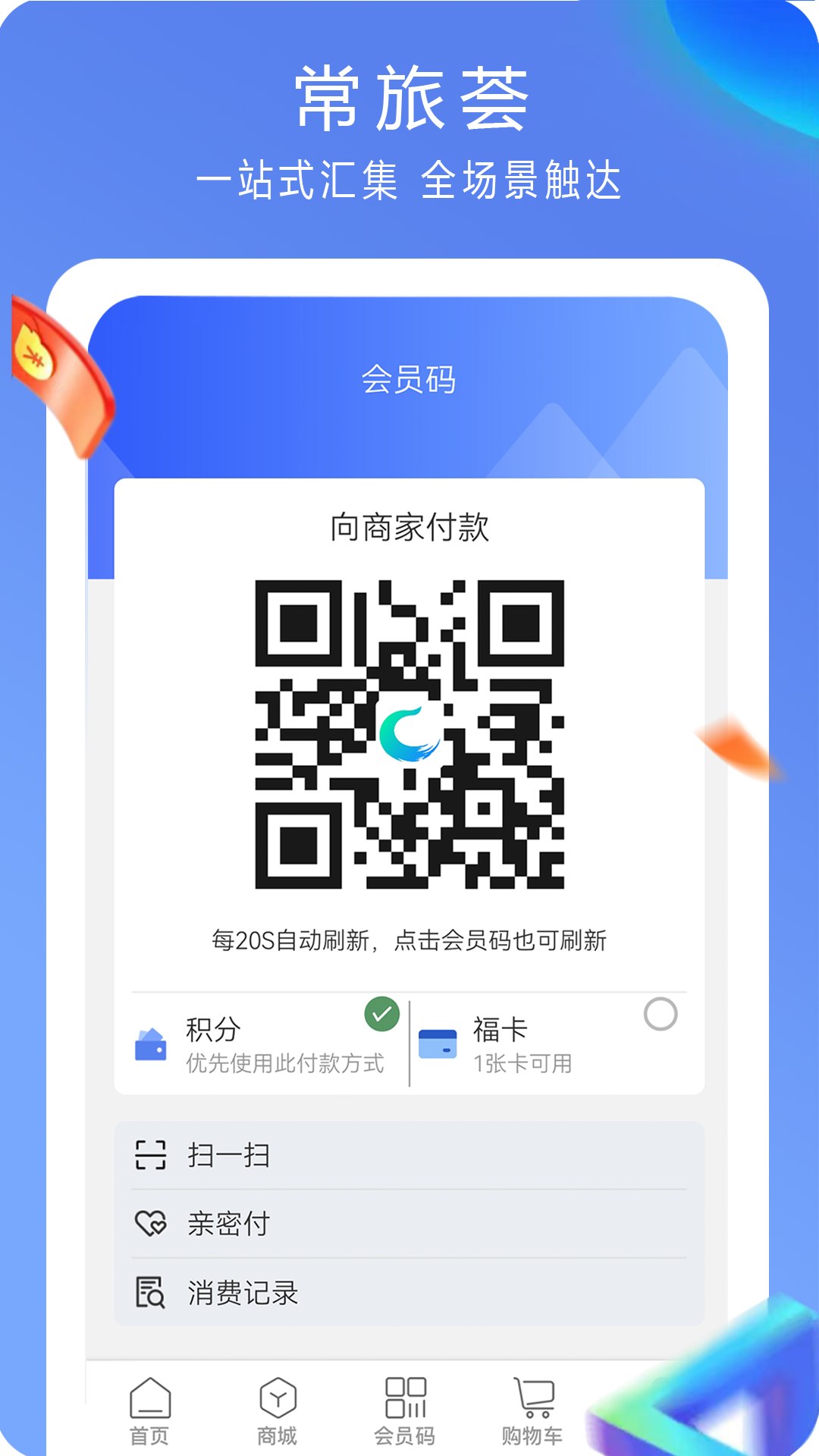 彩云汇截图