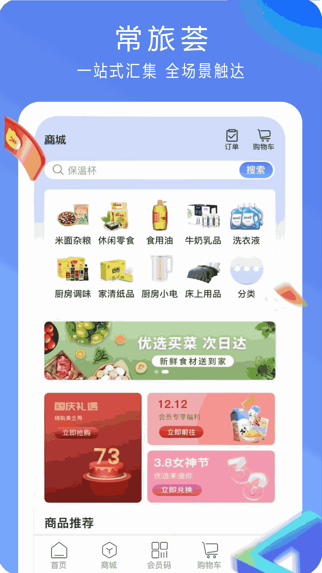 彩云汇截图