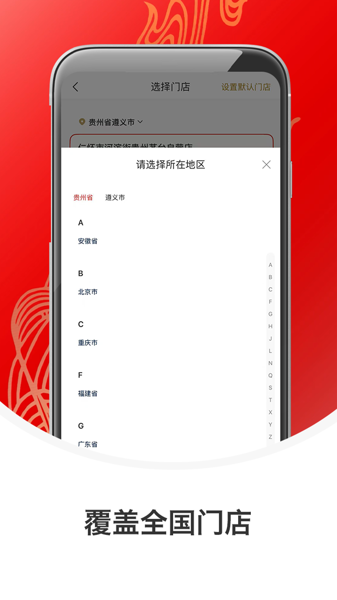 i茅台截图