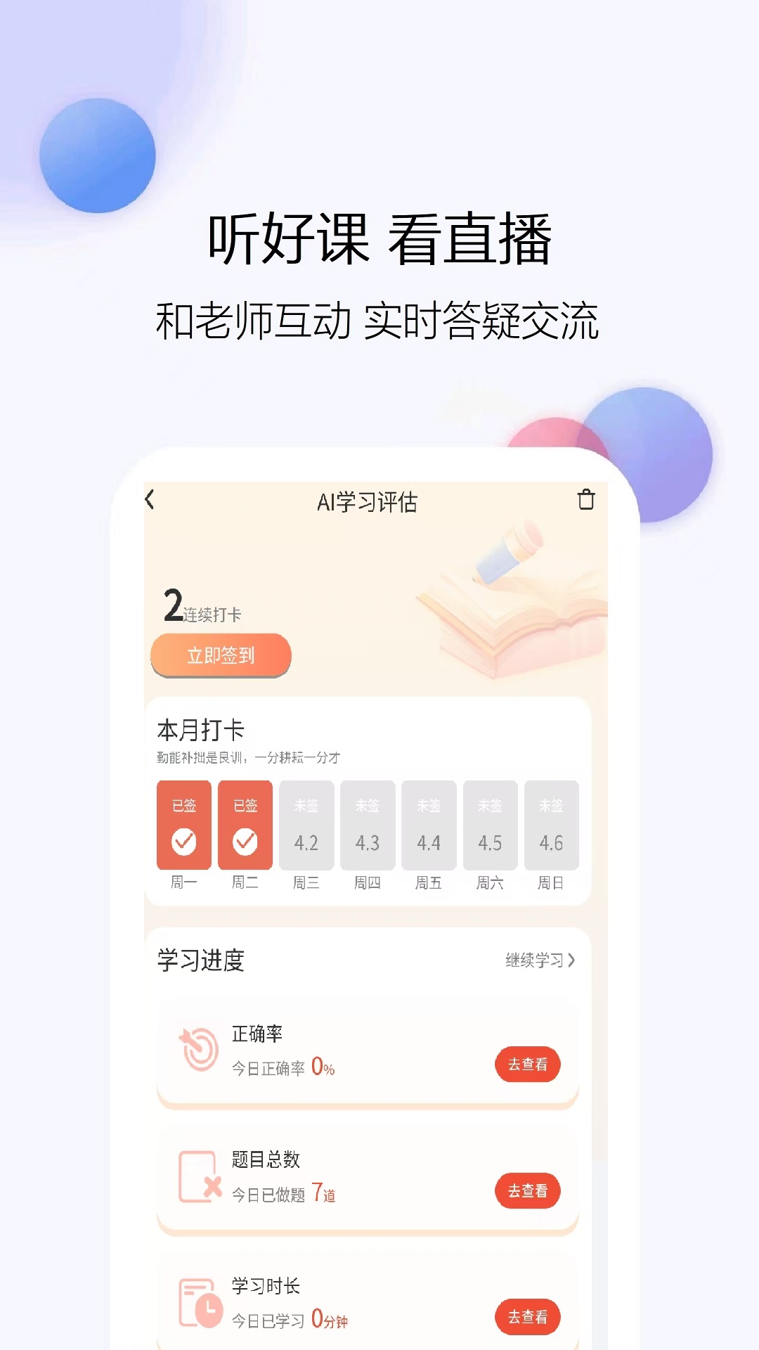 建造师题库网截图