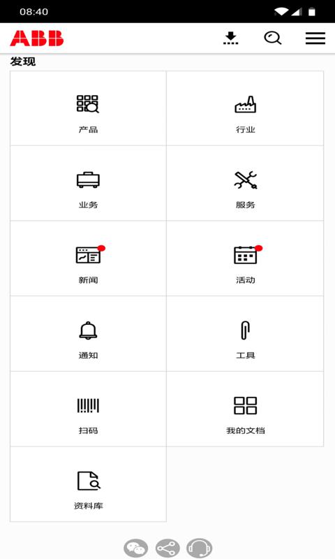 ABB Connect截图