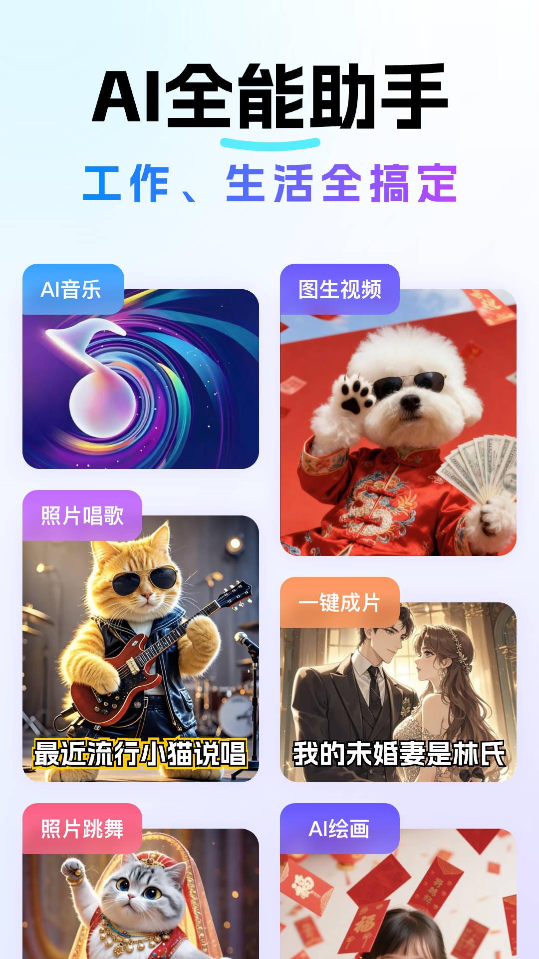Deep深度思考AI截图