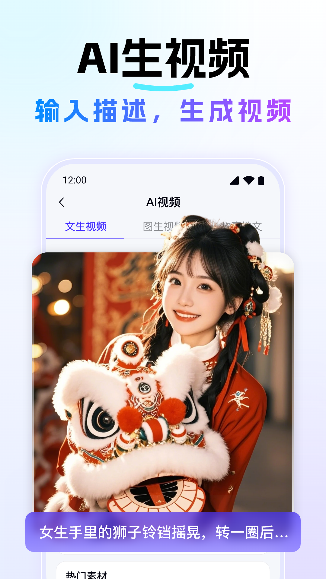 Deep深度思考AI截图
