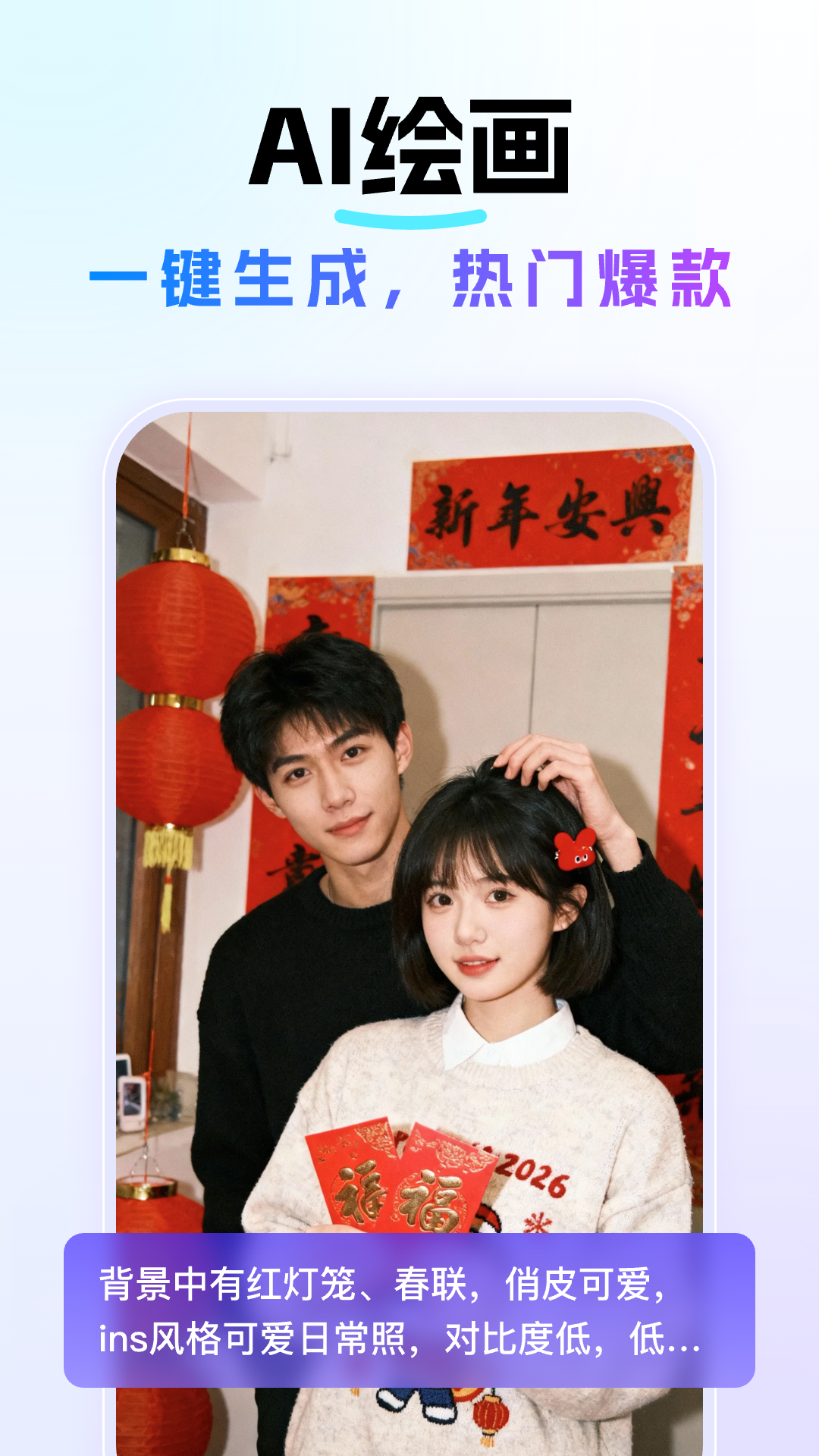 Deep深度思考AI截图