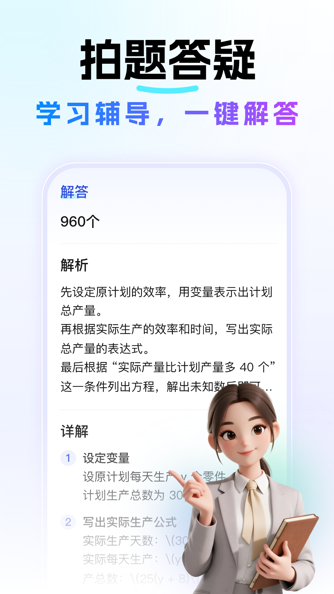 Deep深度思考AI截图