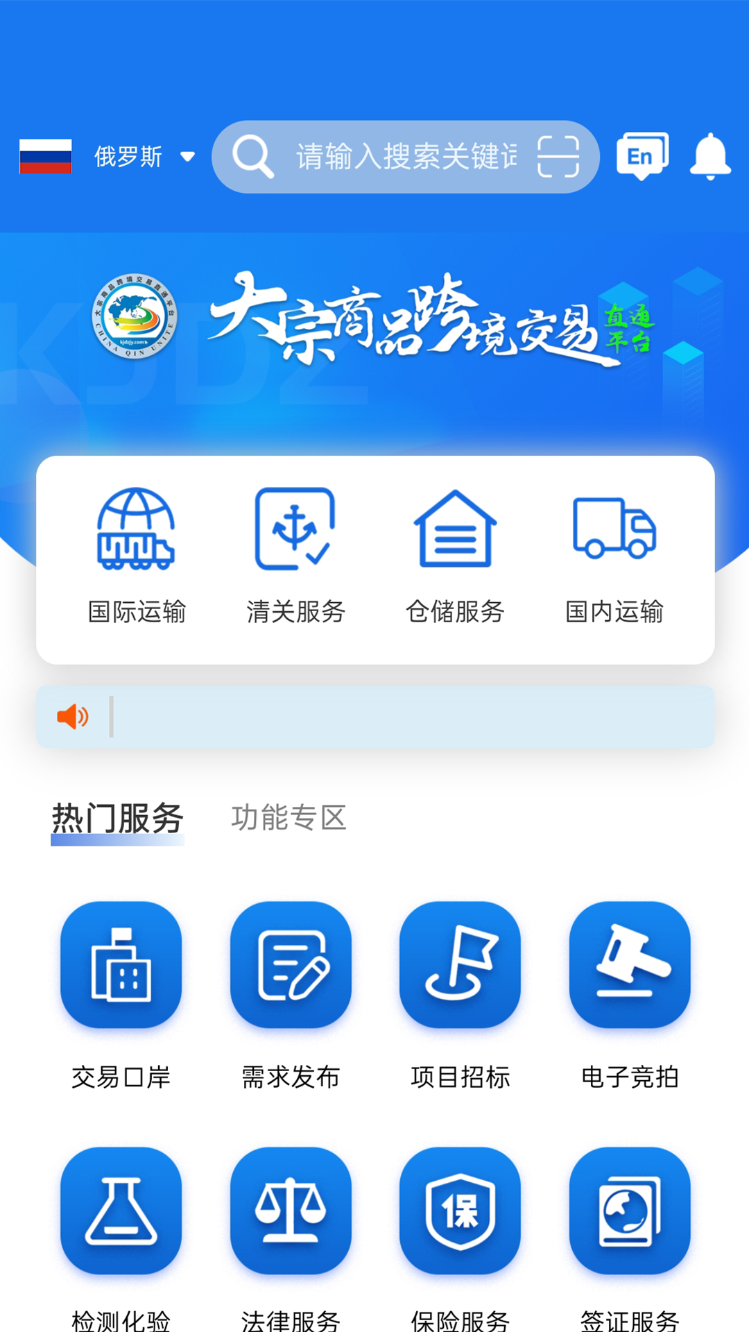 大宗平台截图