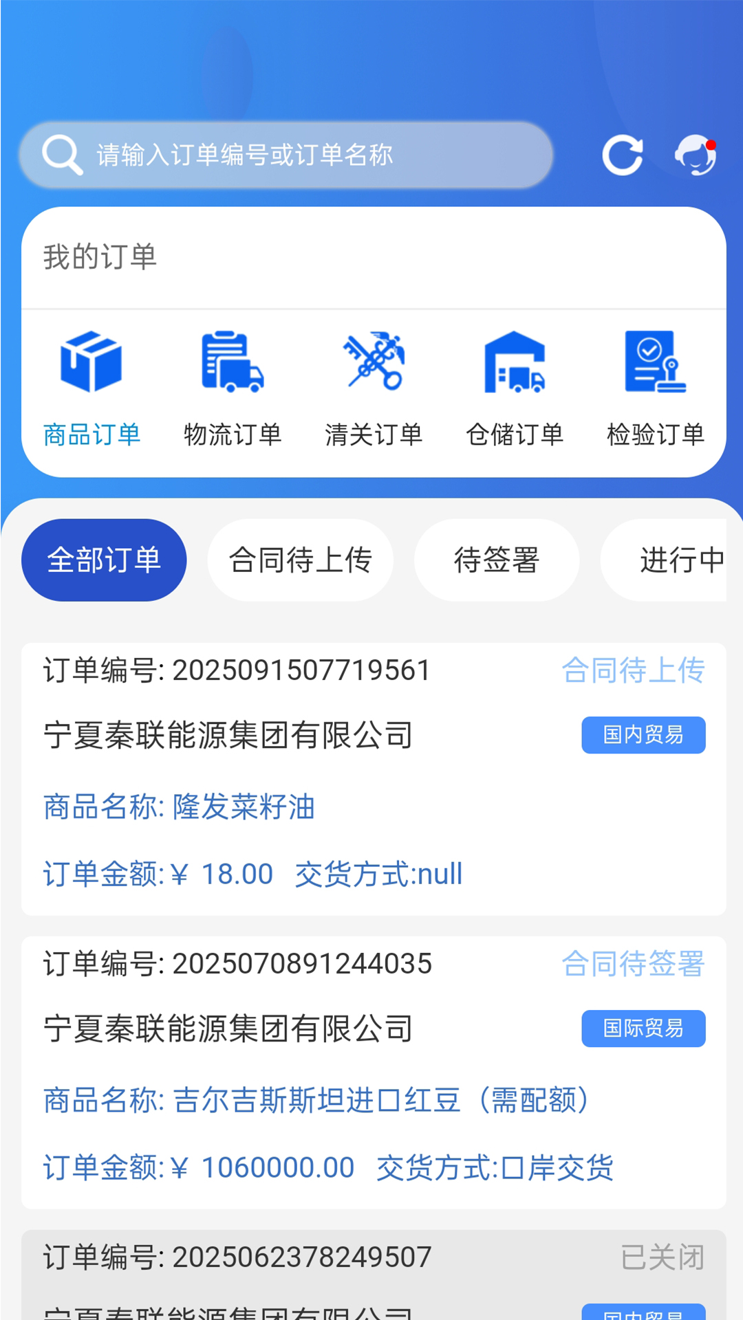 大宗平台截图