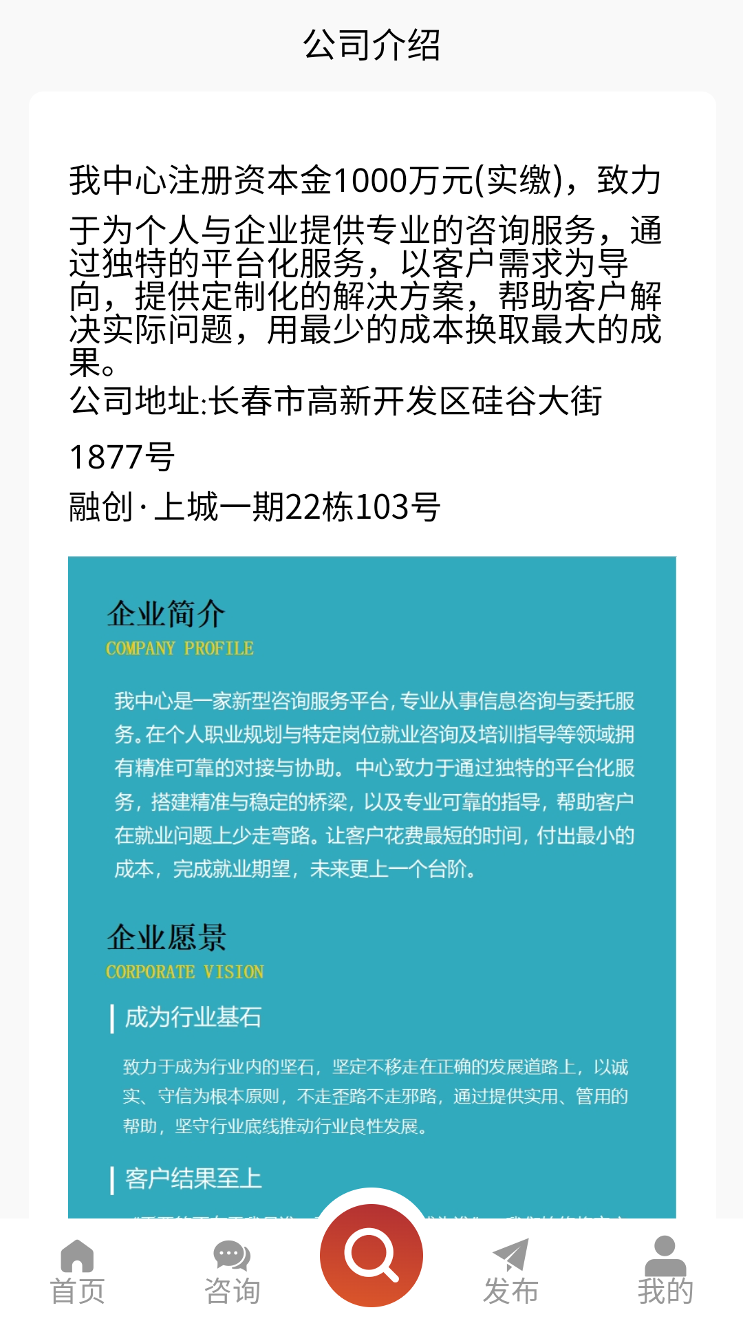 见明信息截图