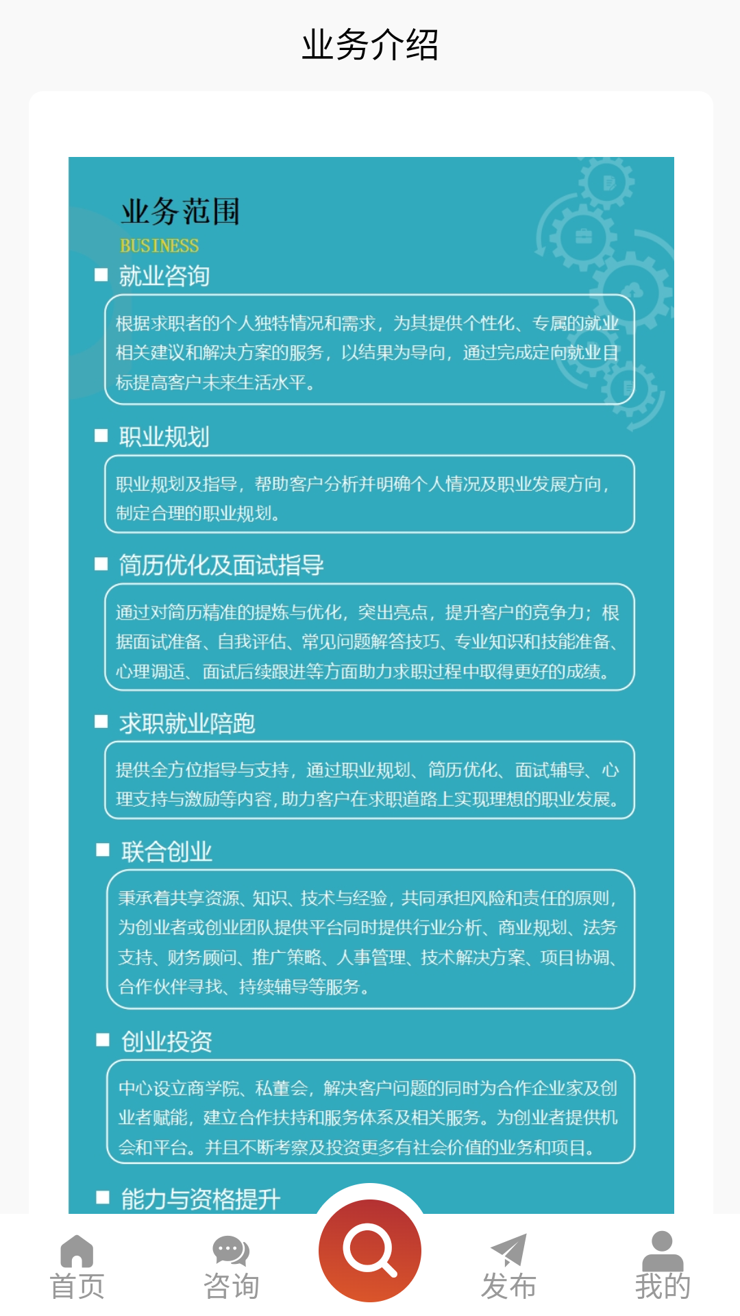 见明信息截图