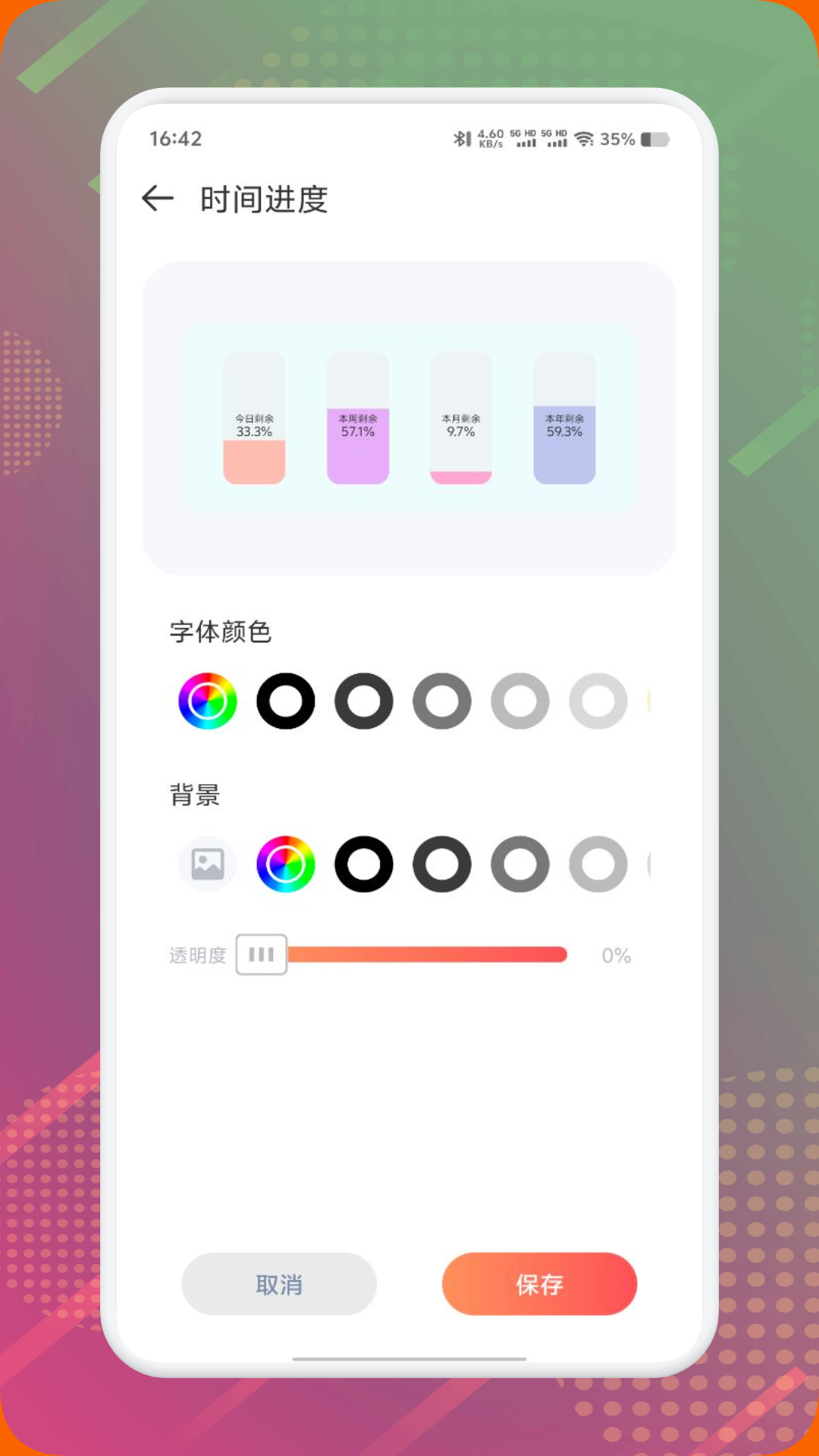 DIY主题组件库截图