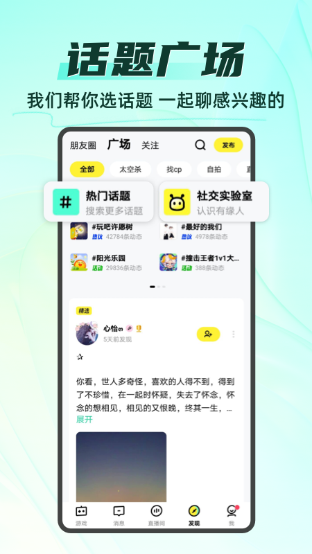 你画我猜截图