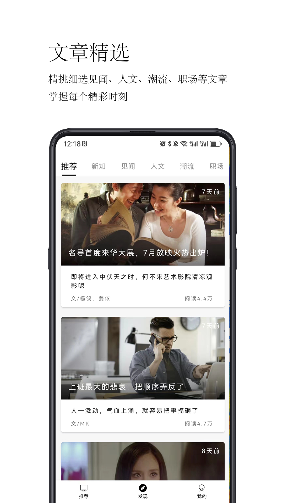 简阅读截图
