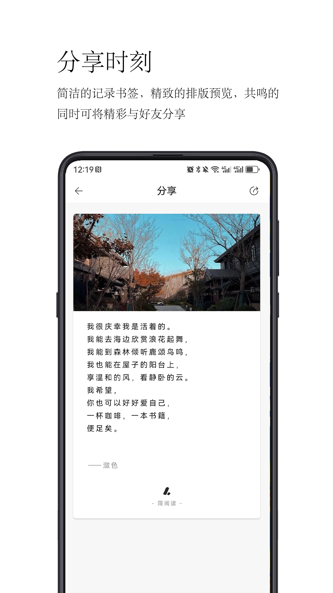 简阅读截图