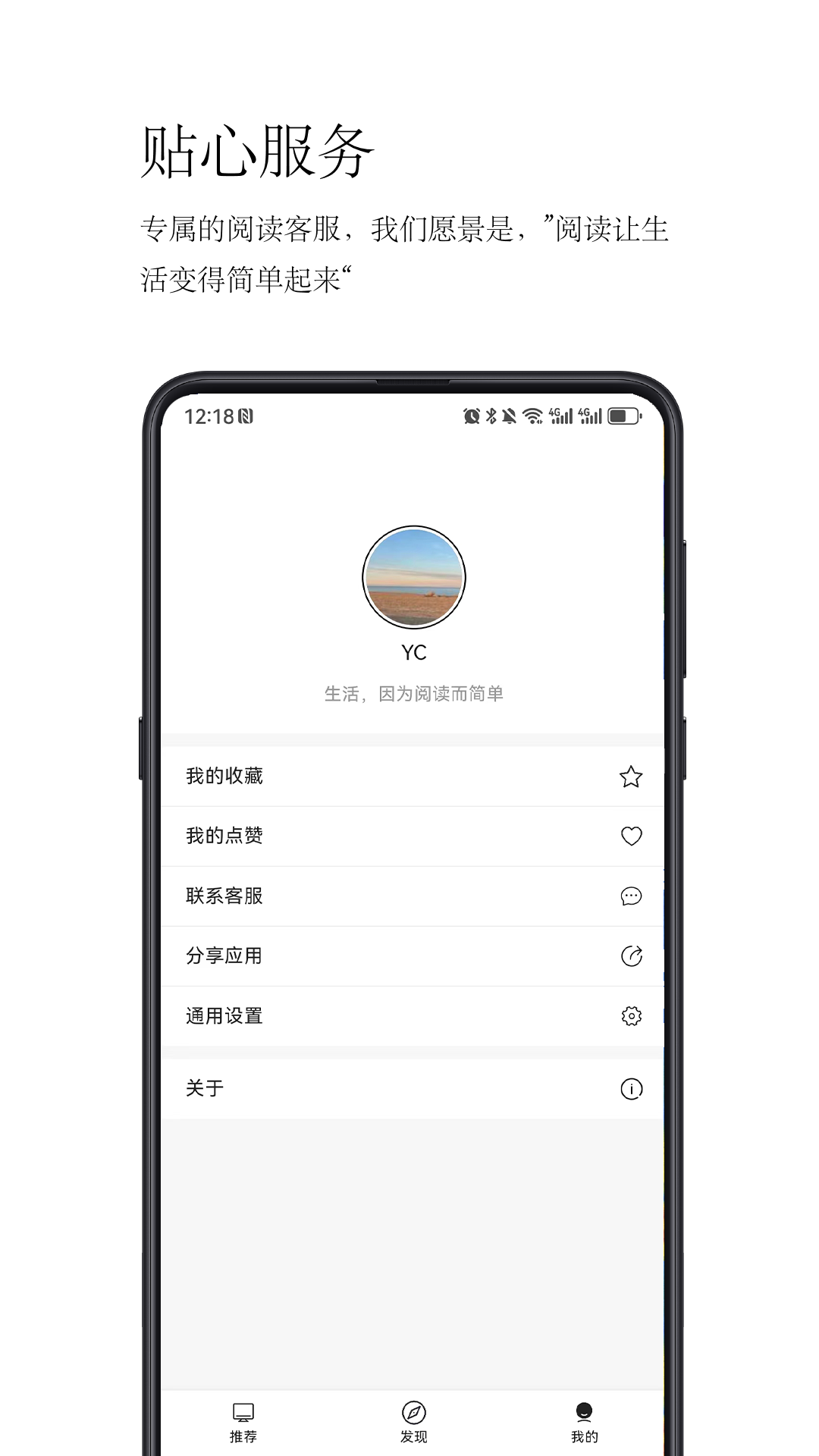 简阅读截图