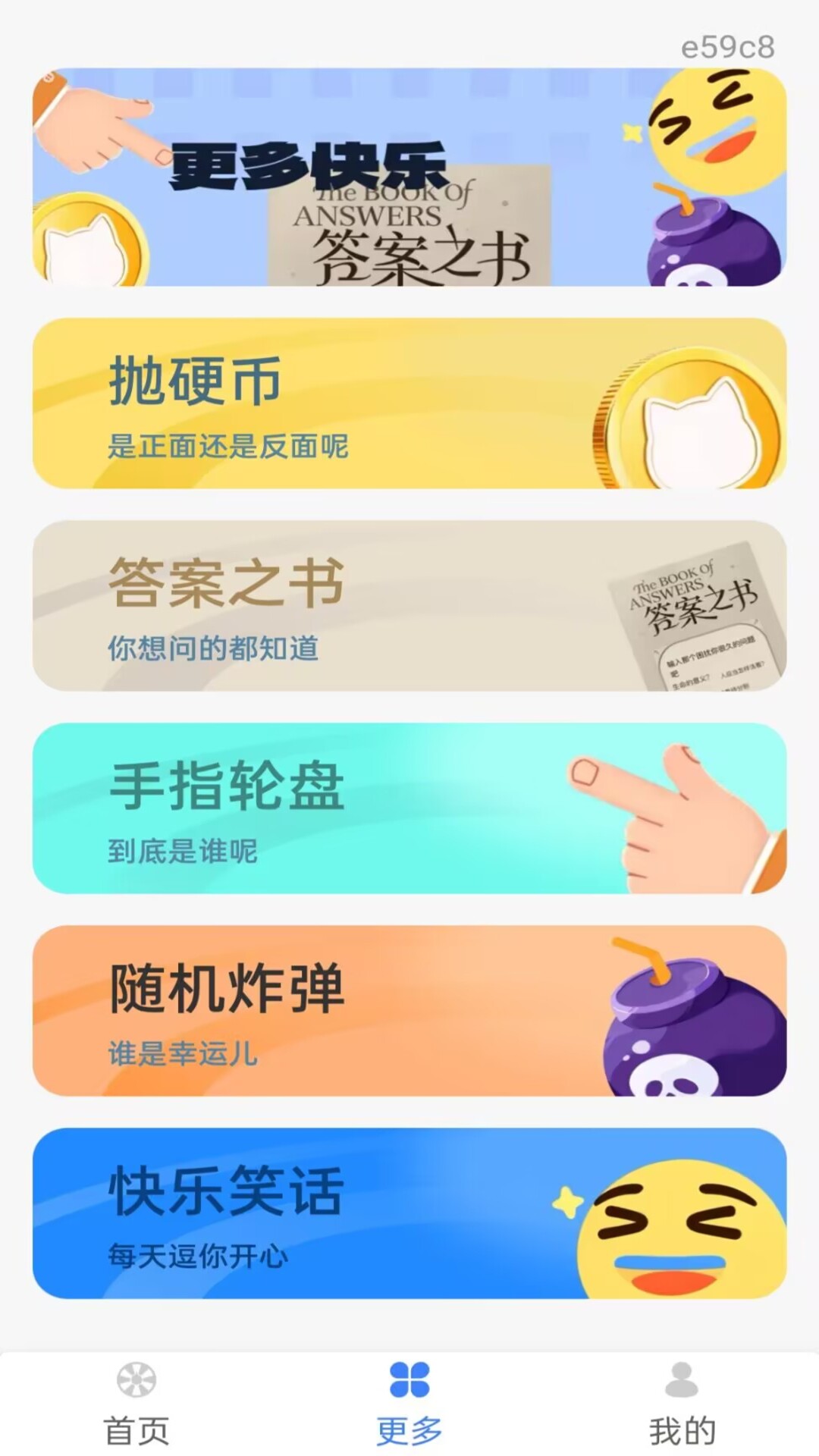 大转盘小选择截图