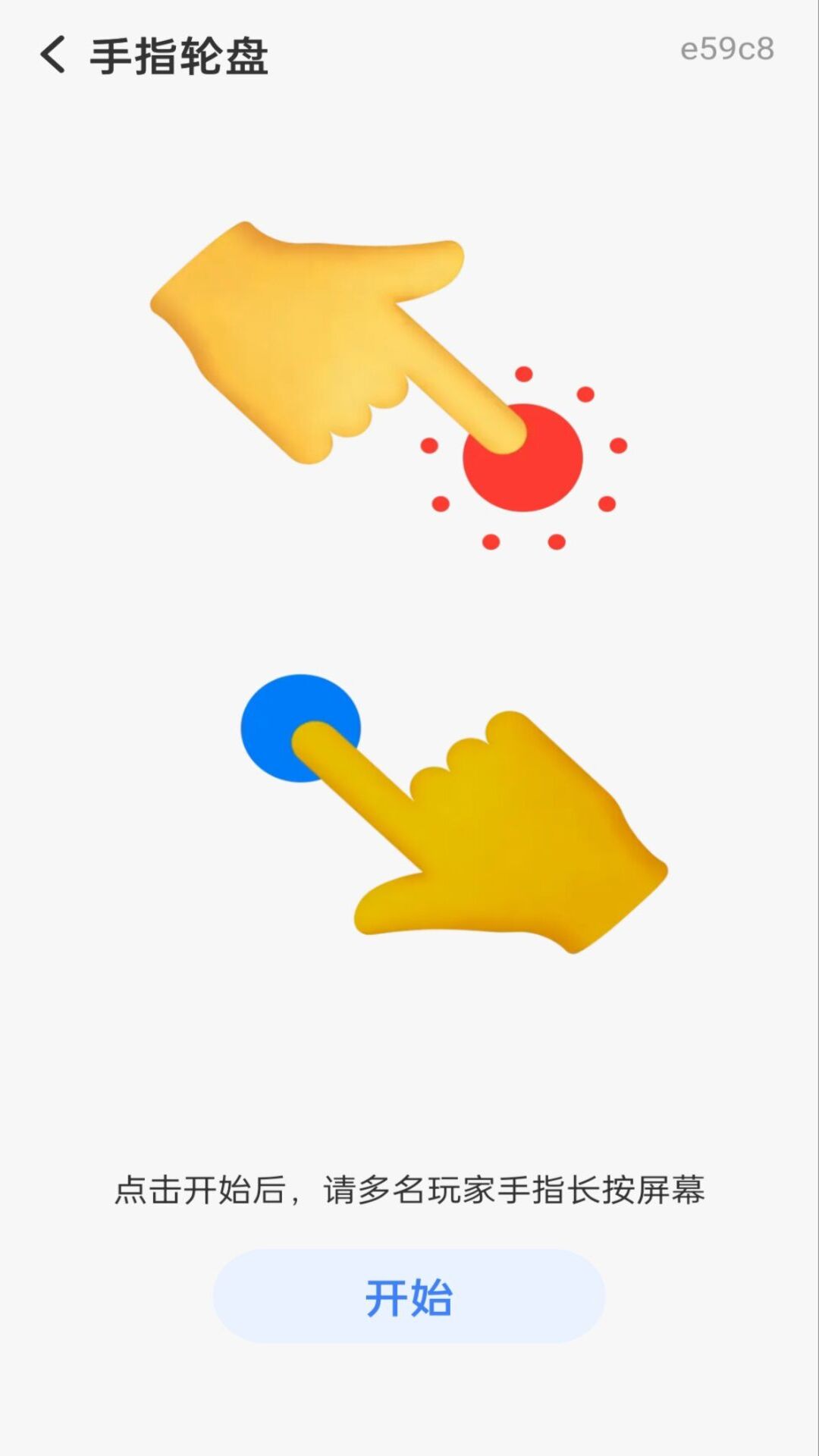 大转盘小选择截图