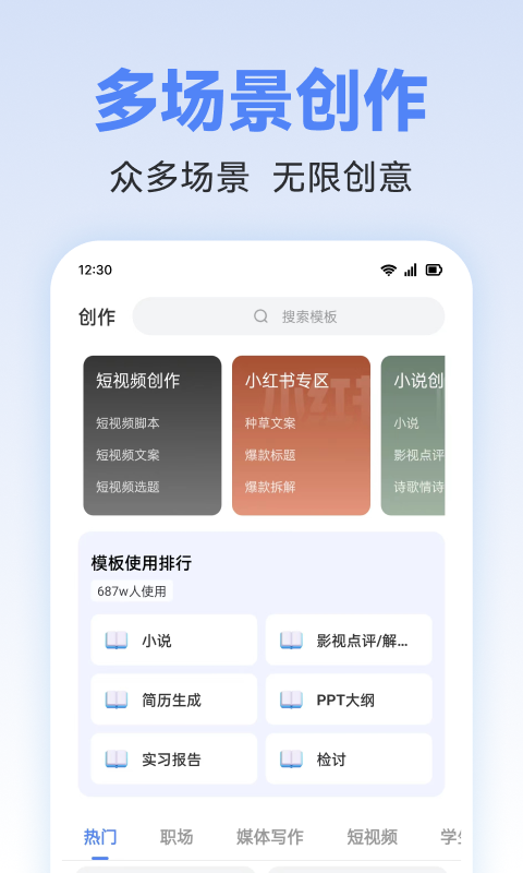 截图