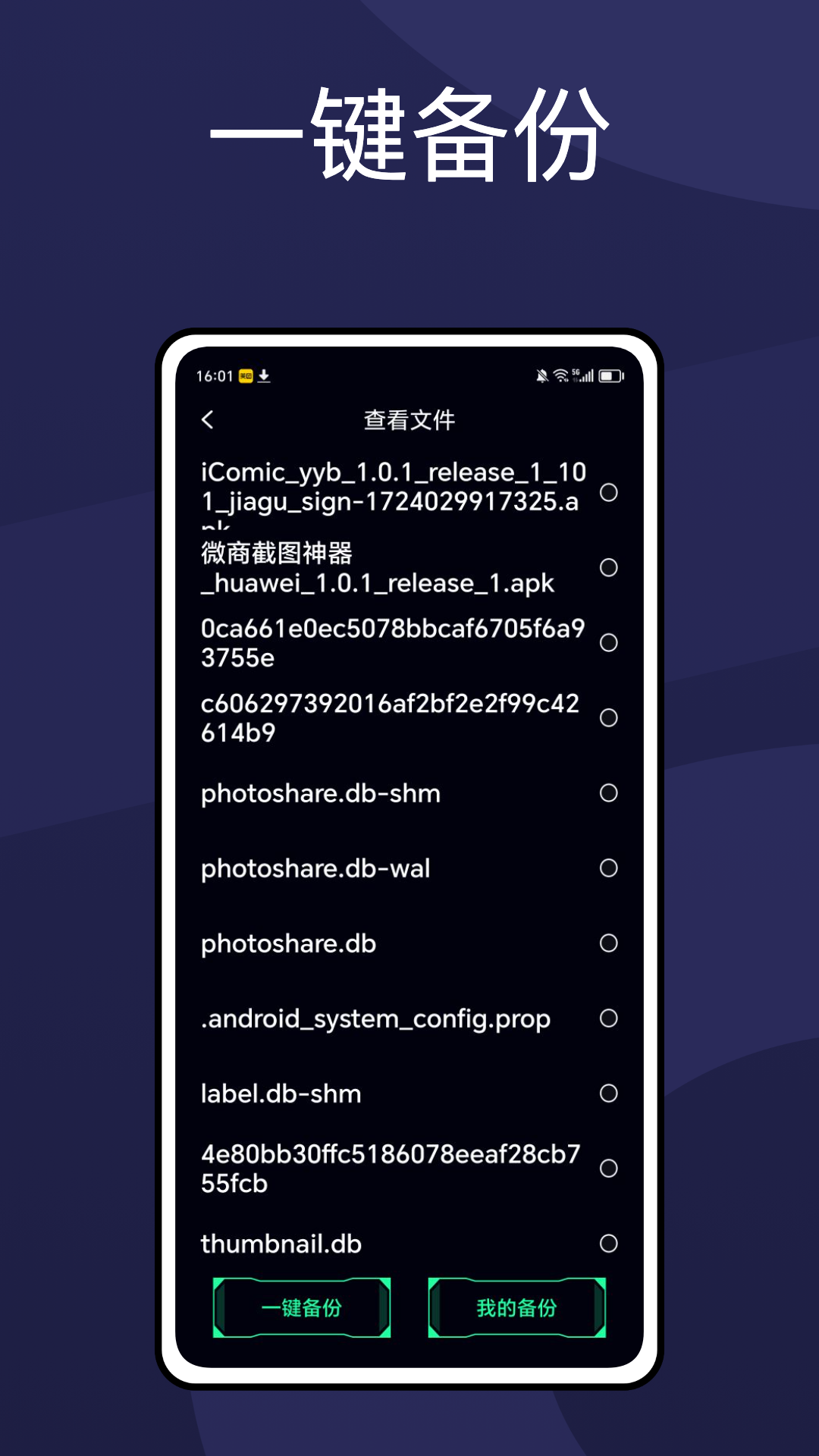 截图