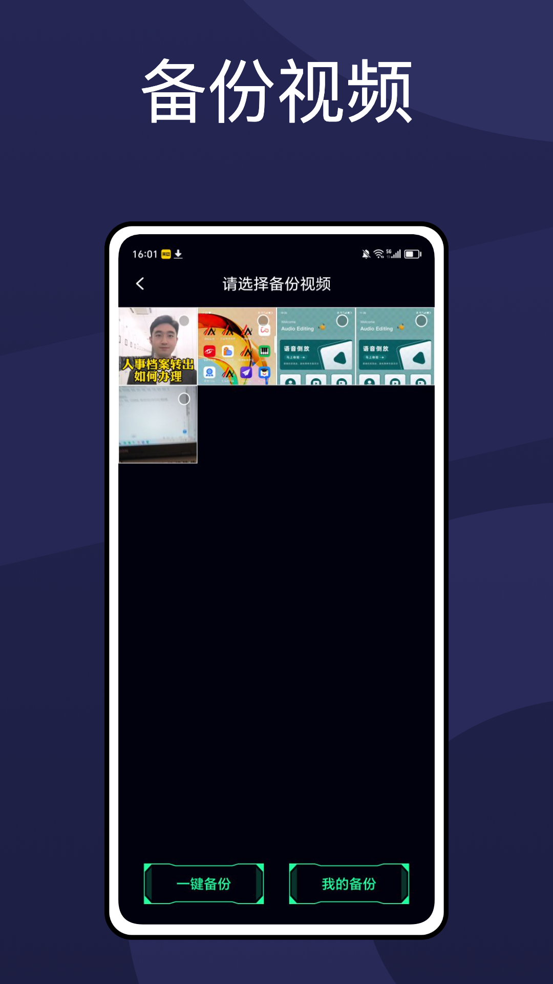 截图