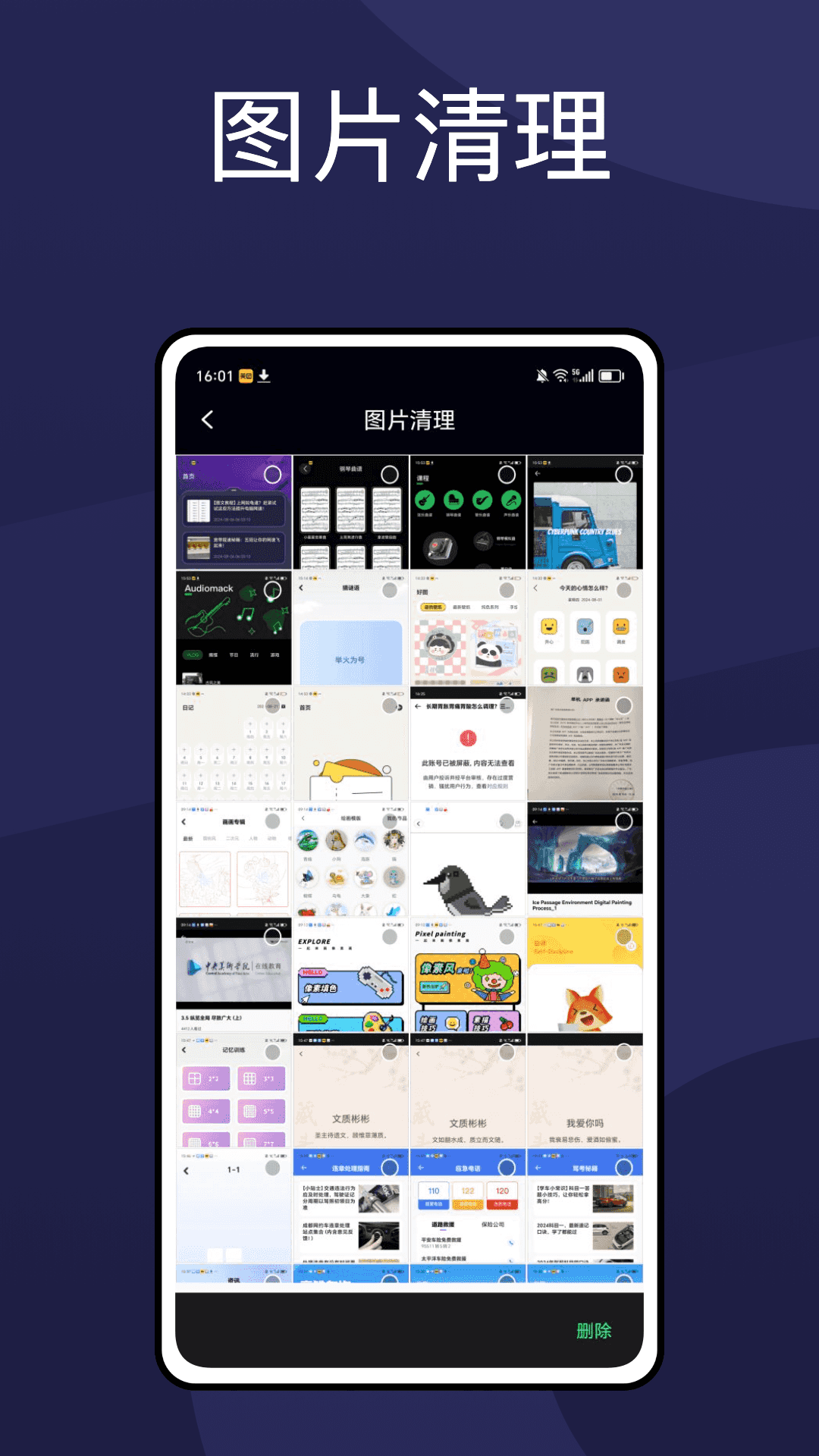 截图