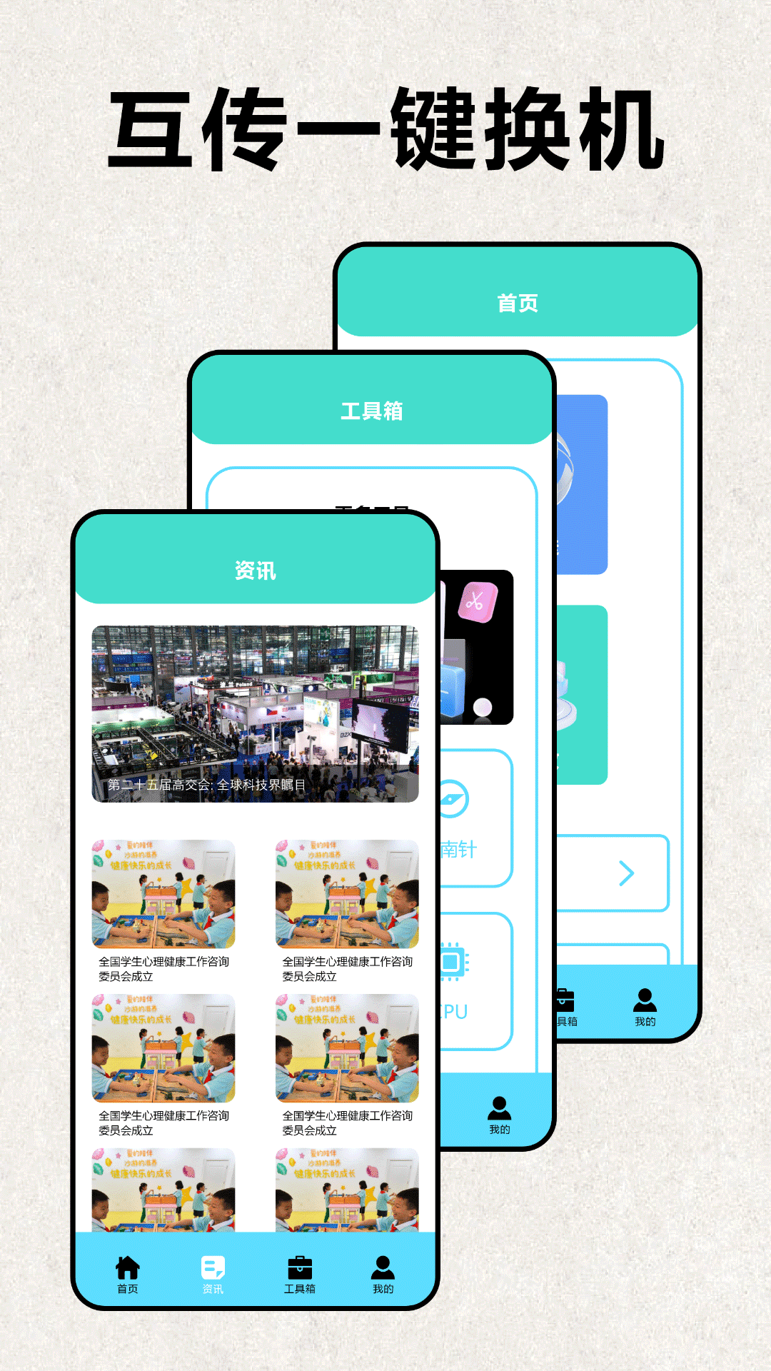 截图