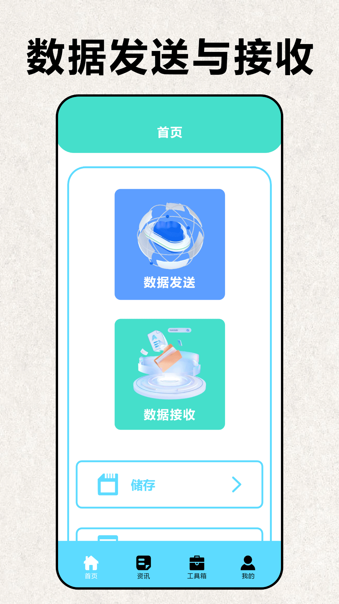 截图