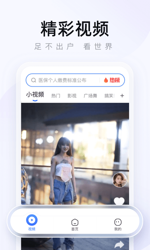 2345手机浏览器截图