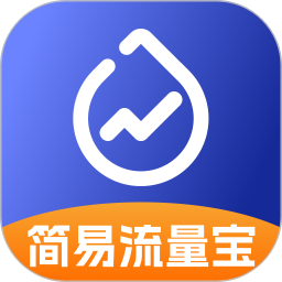 简易流量宝