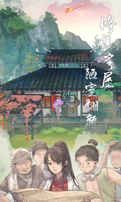 江湖悠悠截图