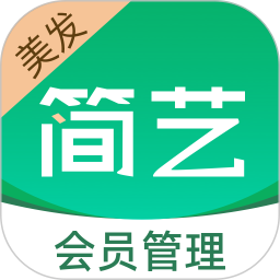 简艺美发电脑版