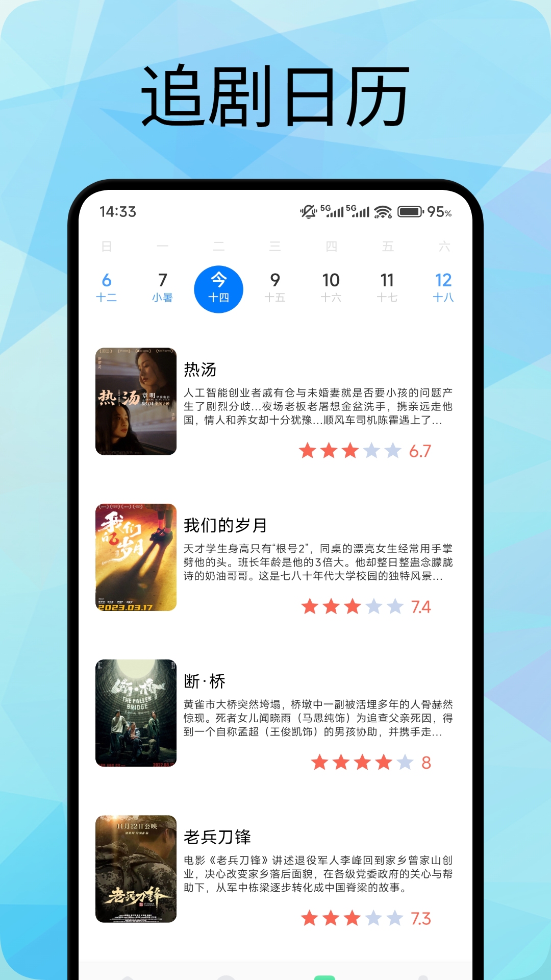 追剧喵截图