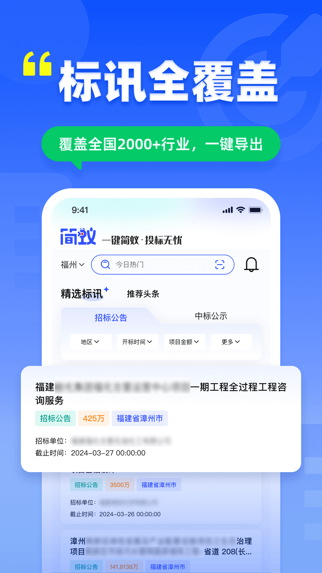 简蚁截图