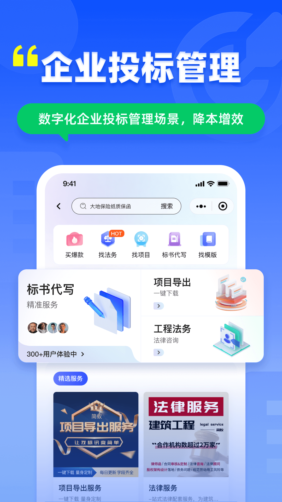 简蚁截图