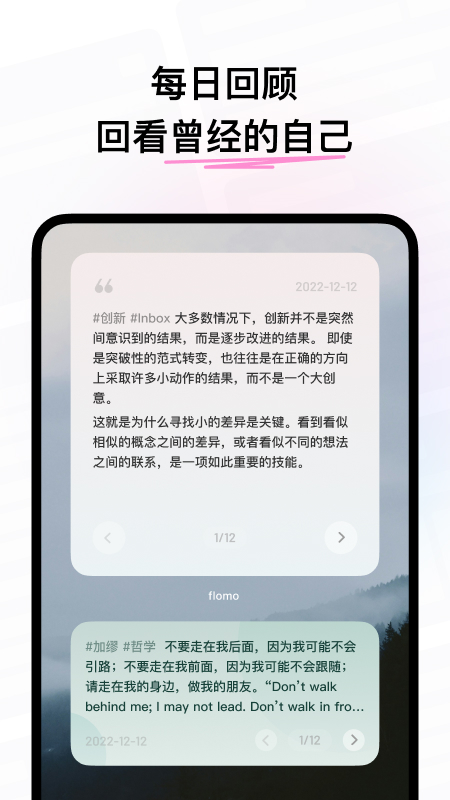 flomo浮墨笔记截图