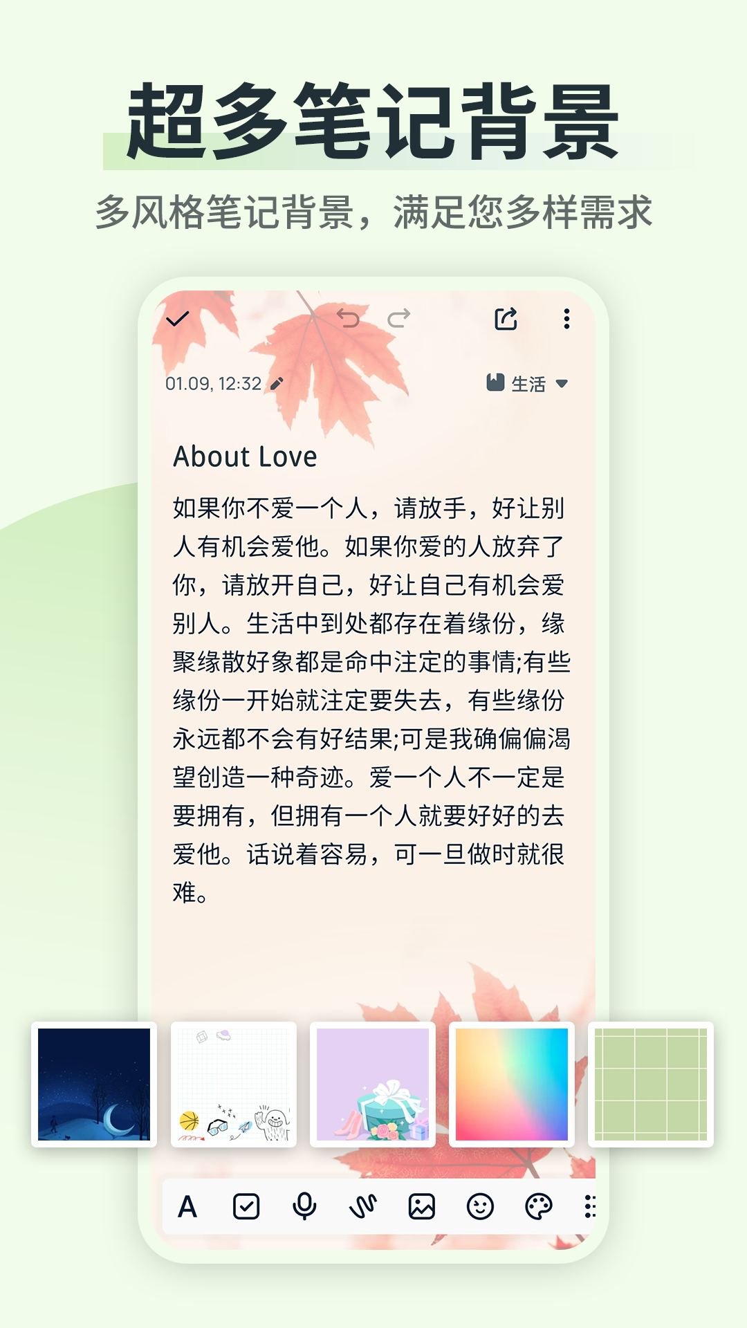 备忘录便签记事本截图