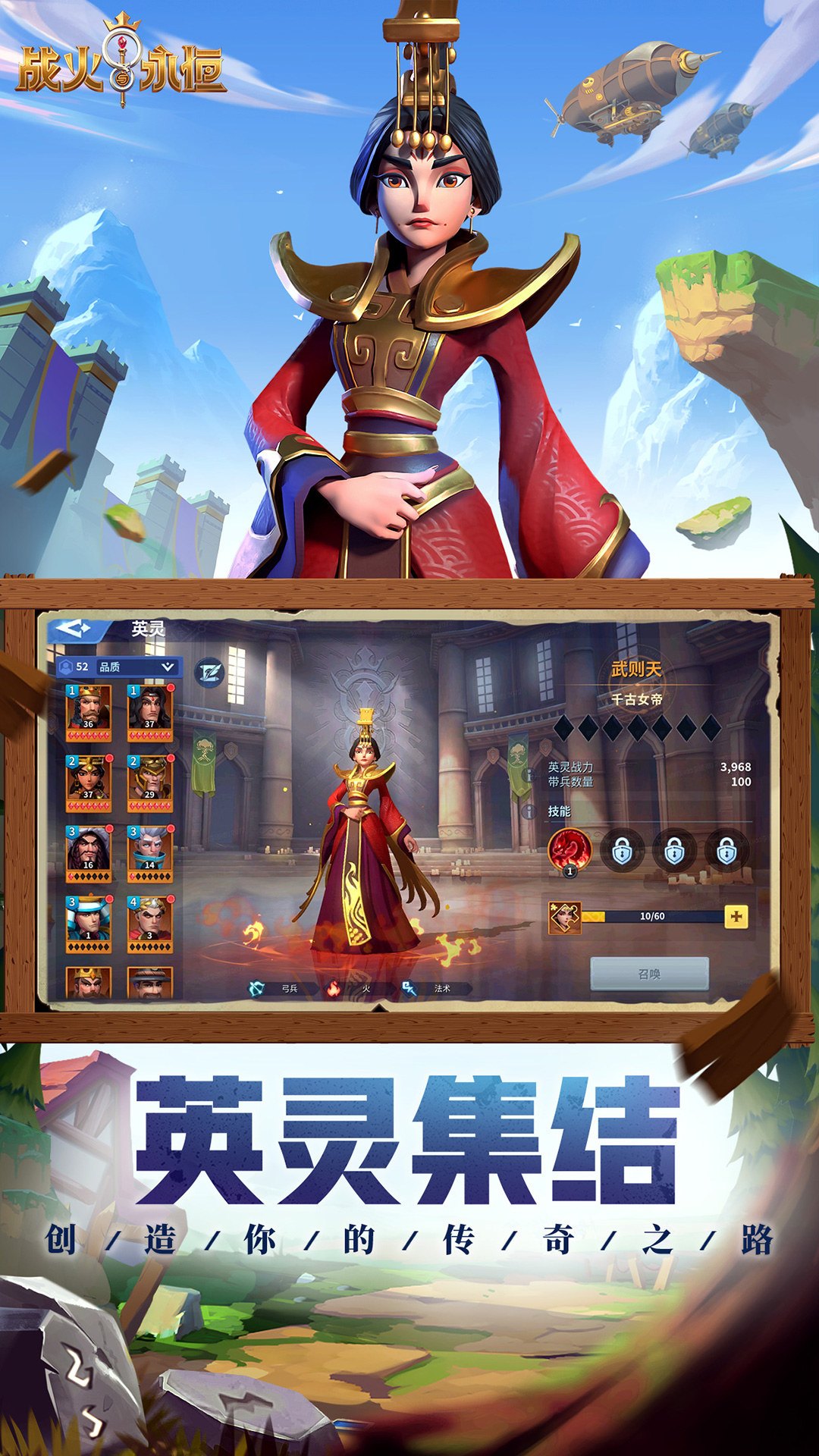 战火与永恒截图