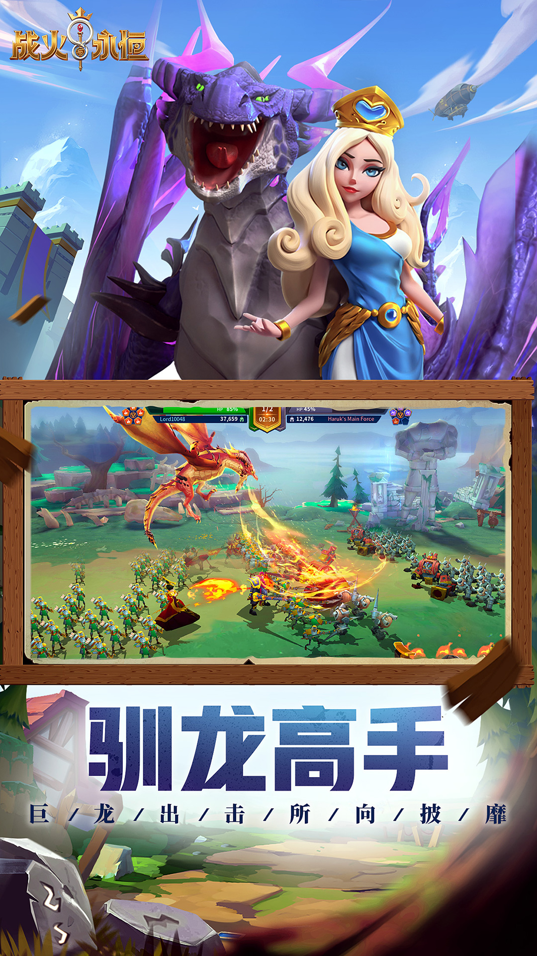 战火与永恒截图