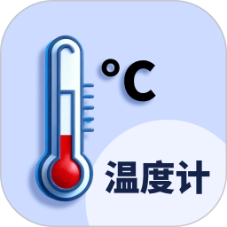 测温度计电脑版