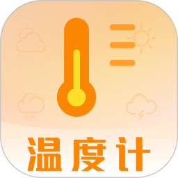 测温电脑版