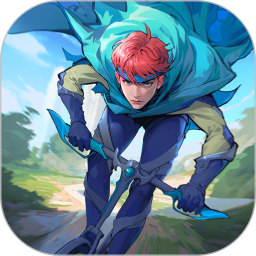 绝影之竞电脑版