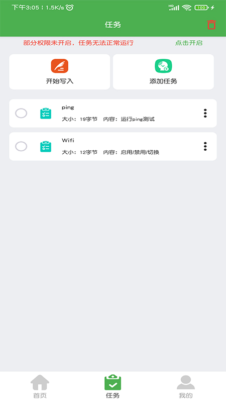 NFC门禁卡读写器截图