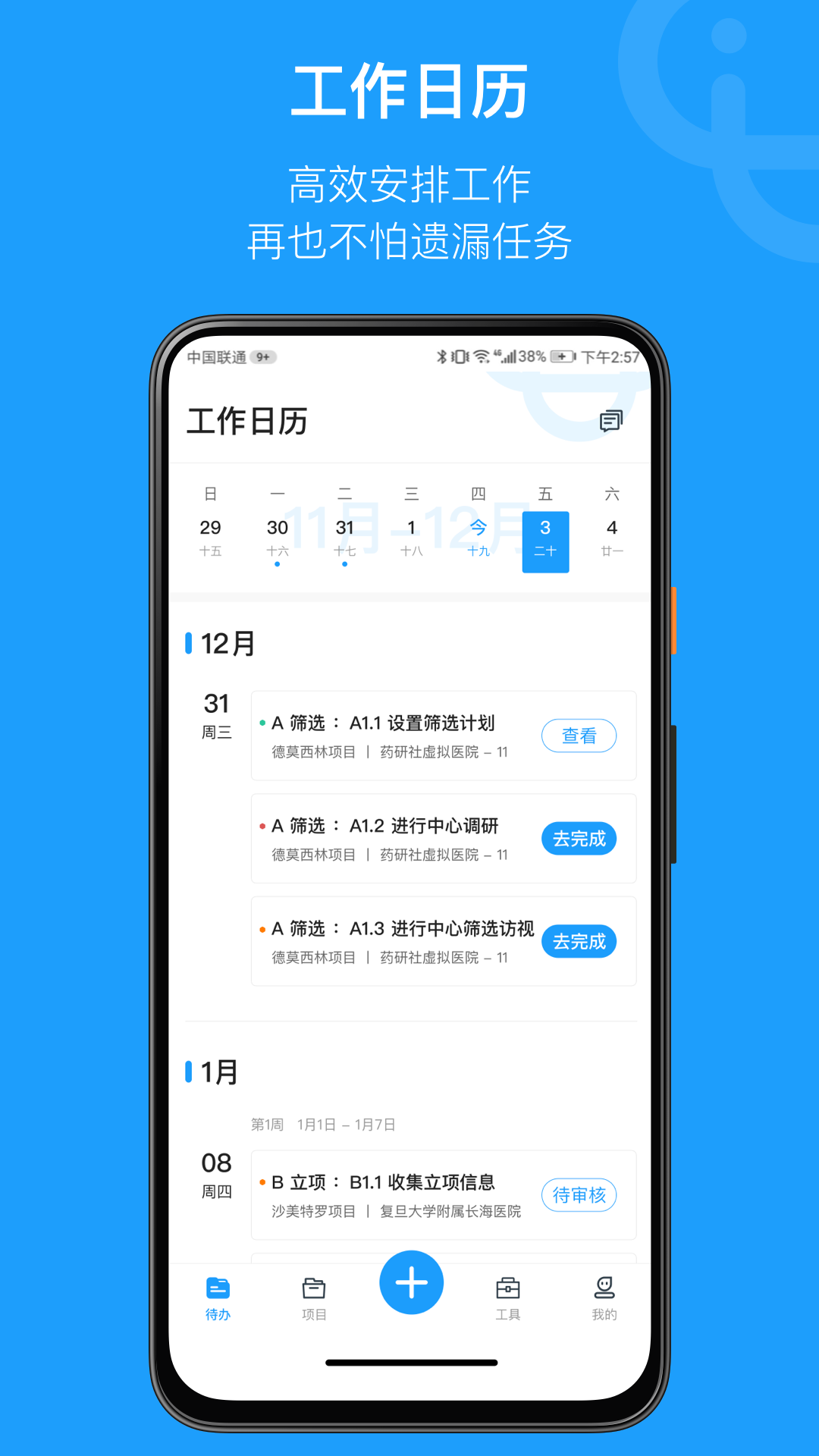 简研截图