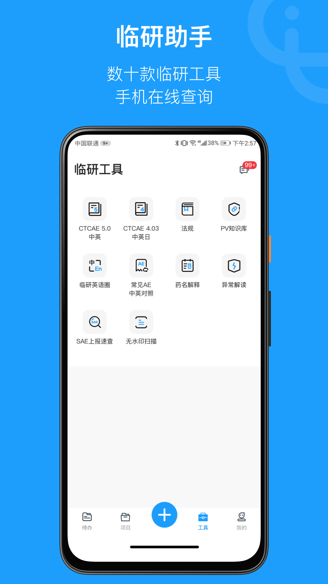 简研截图