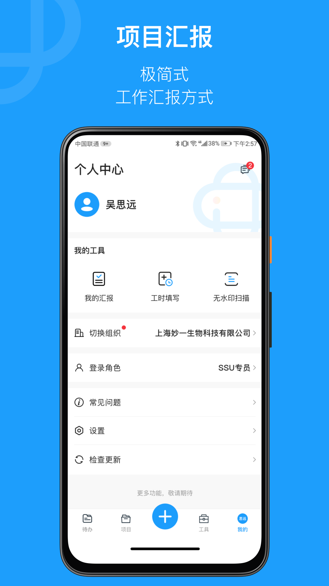 简研截图