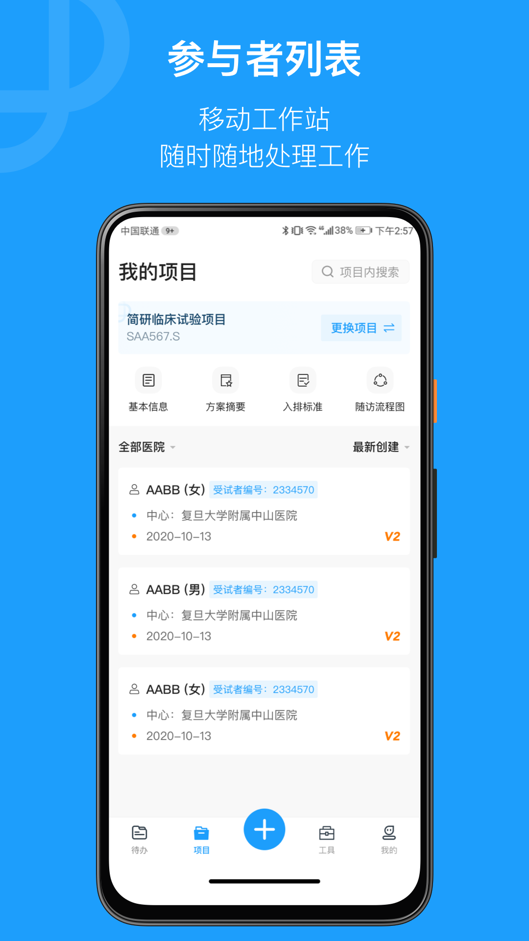 简研截图