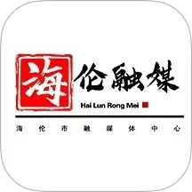 海伦融媒电脑版