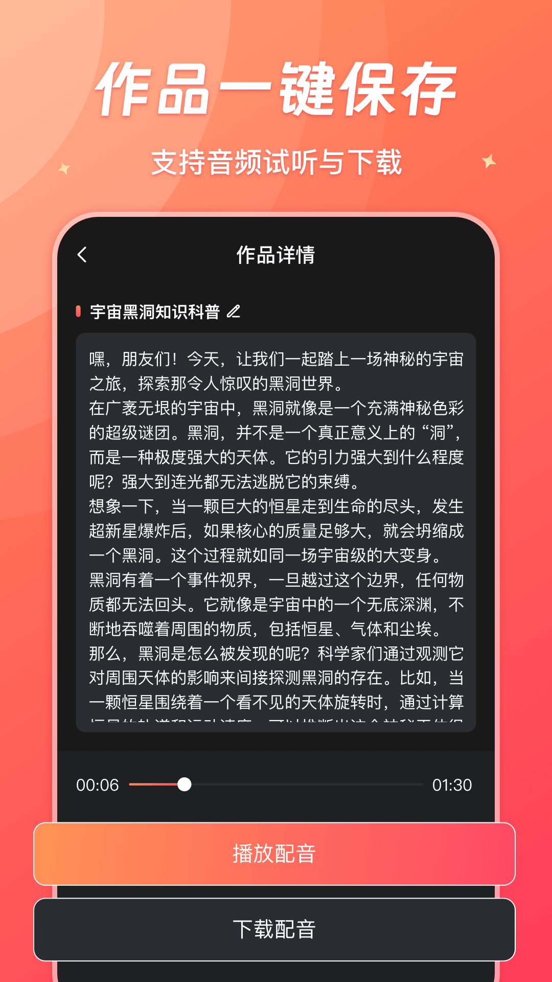 简推截图