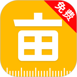 测亩仪专业电脑版
